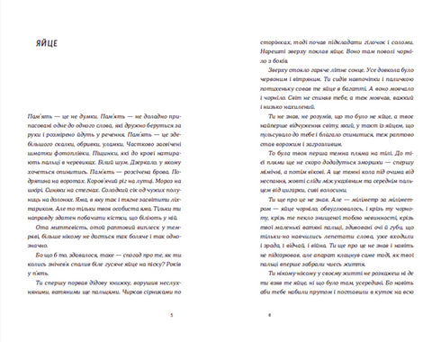 Nachtbäder im August